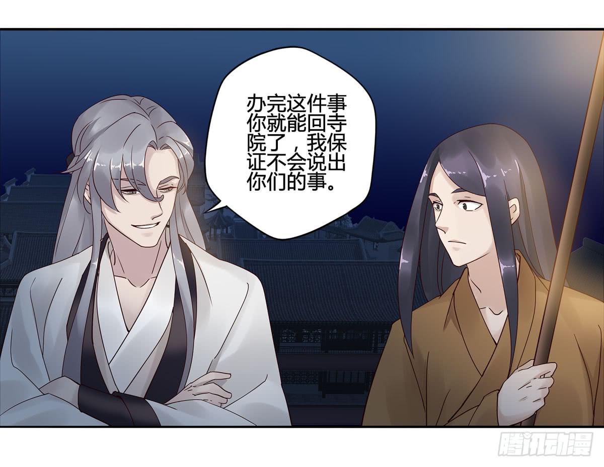 血度牒（8）-第12话