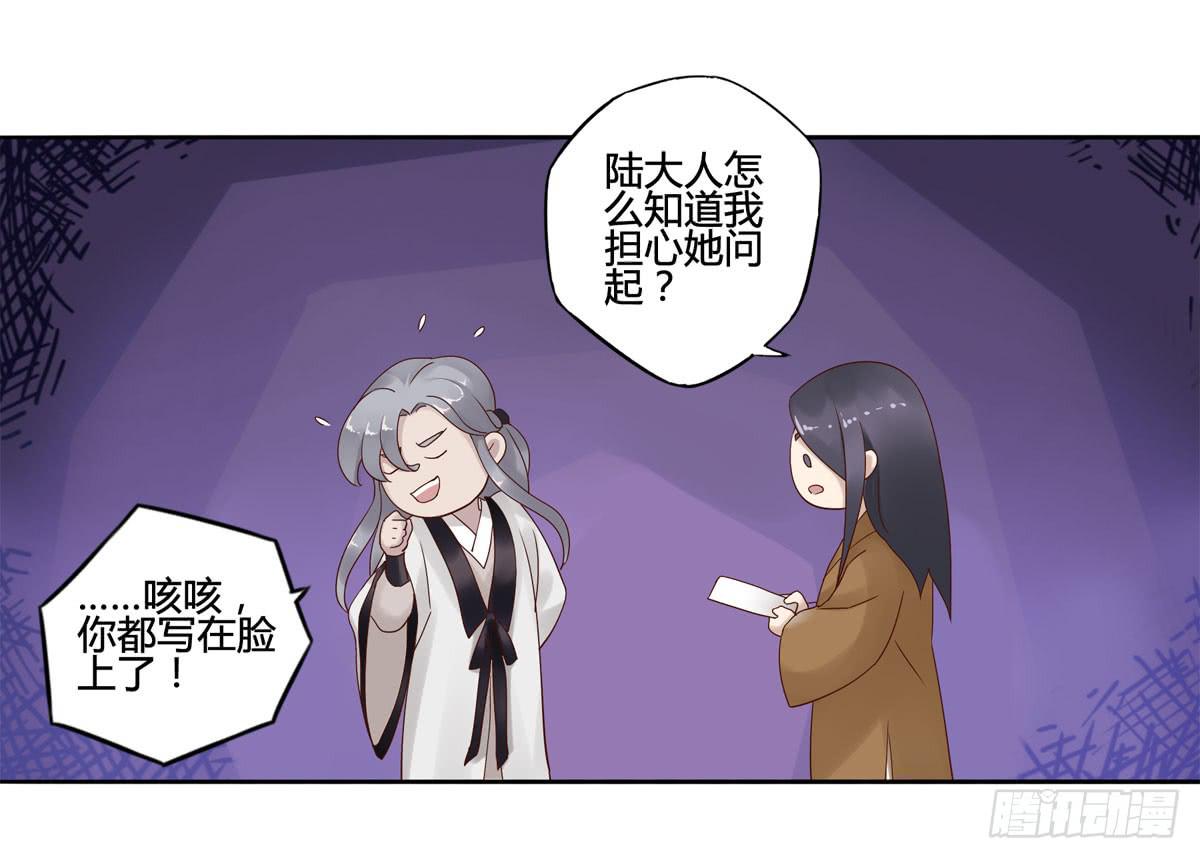 血度牒（8）-第12话