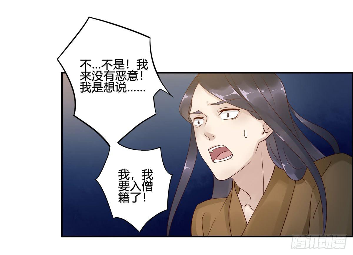 血度牒（8）-第12话