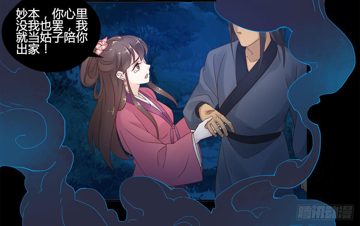 血度牒（8）-第12话