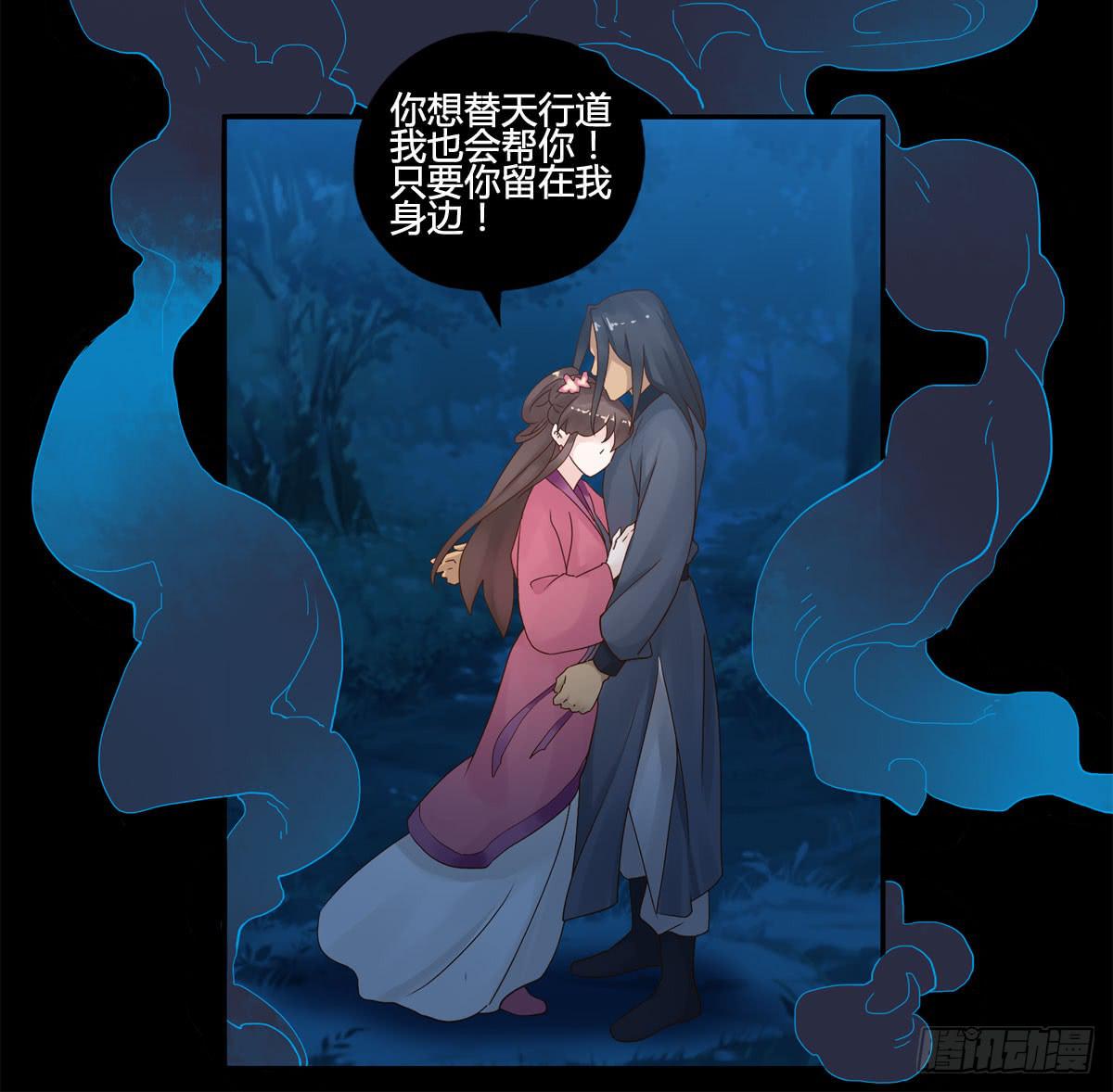 血度牒（8）-第12话