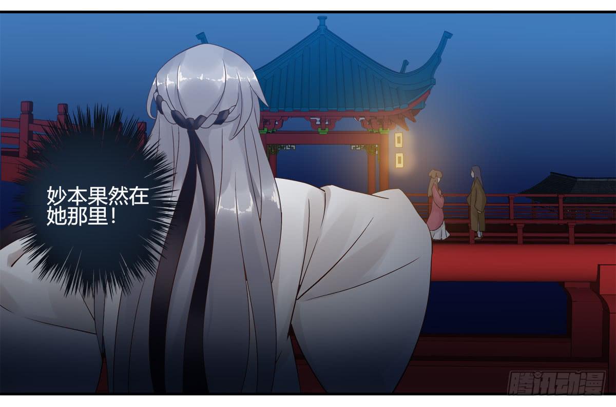 血度牒（8）-第12话