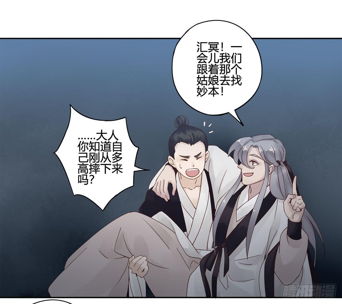 血度牒（8）-第12话