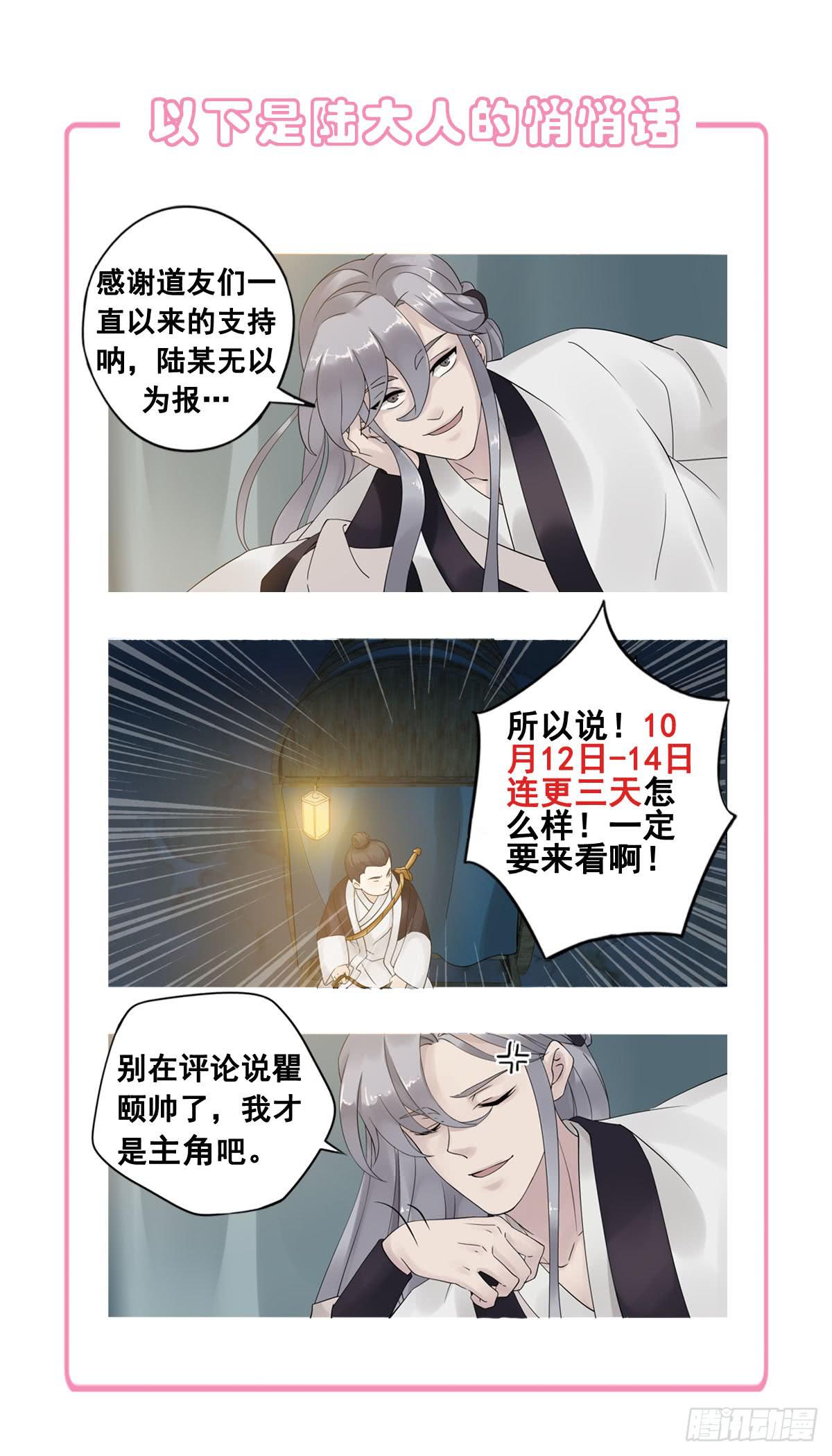 血度牒（8）-第12话