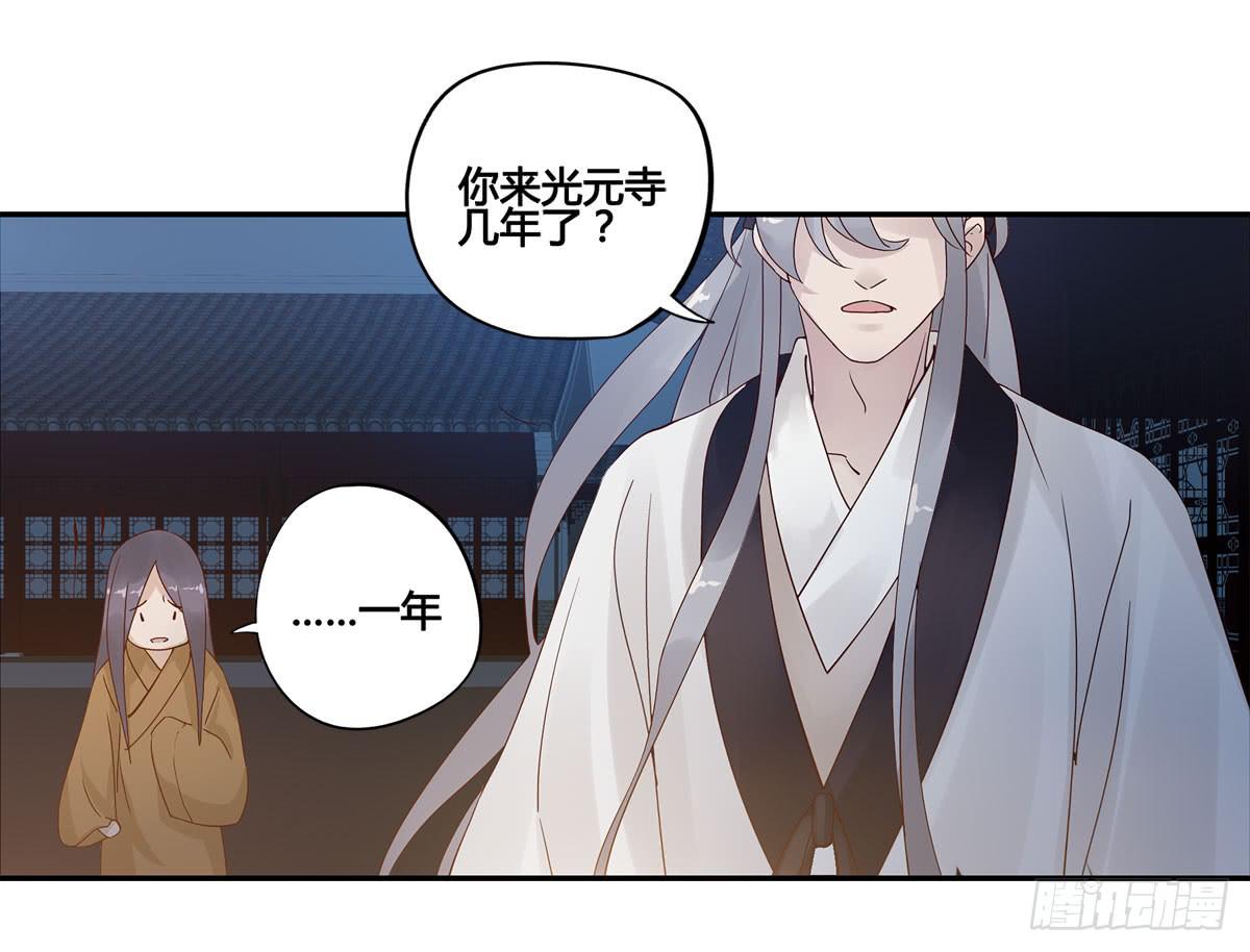 血度牒（8）-第12话