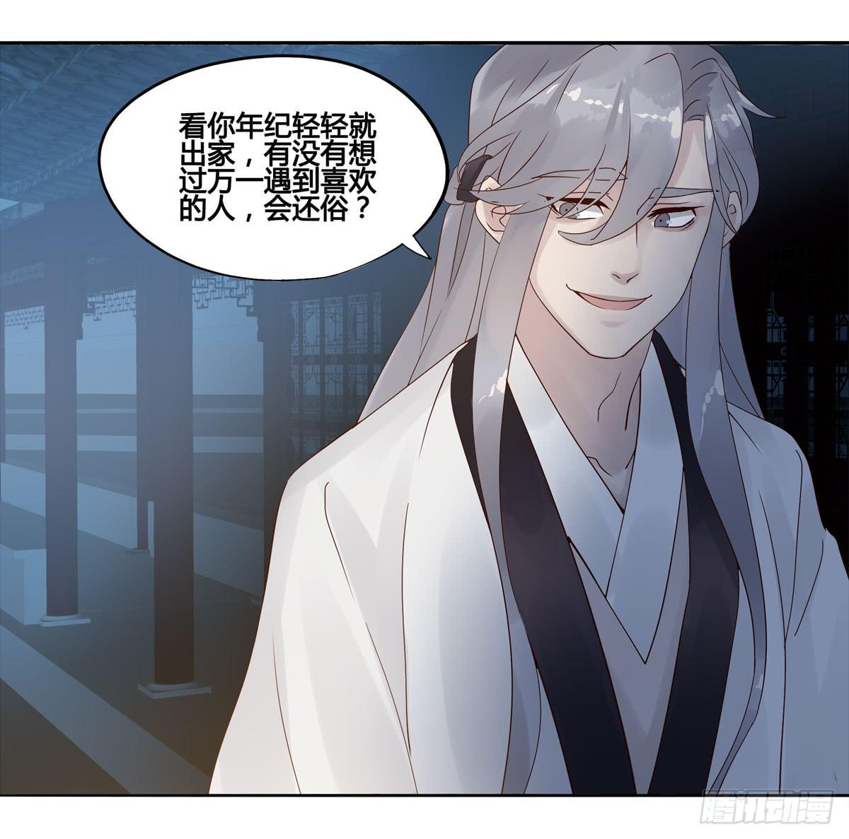 血度牒（8）-第12话