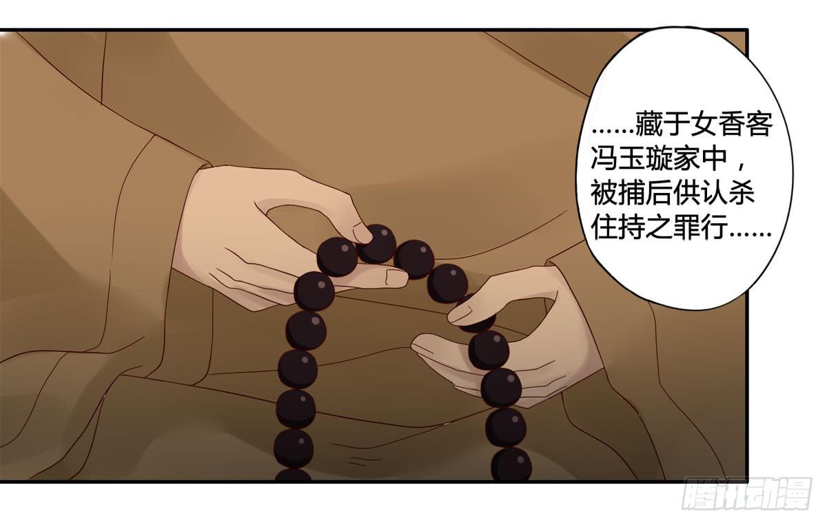 血度牒（10）-第14话