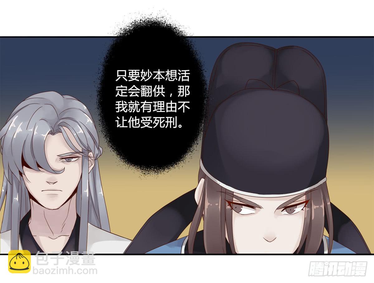 血度牒（10）-第14话