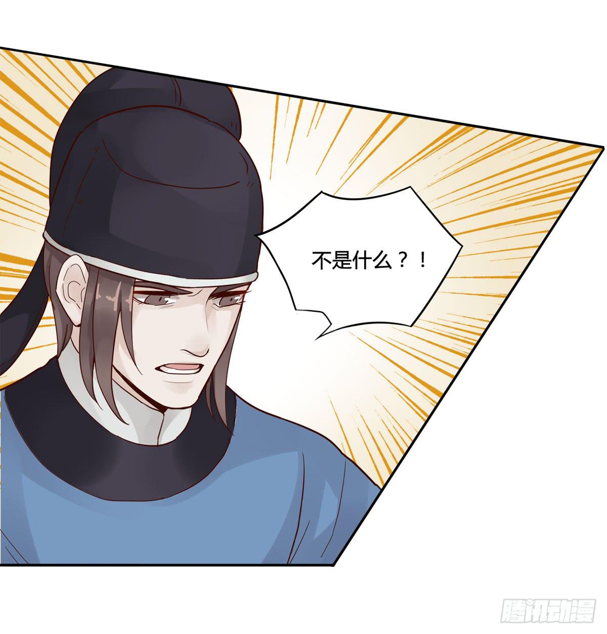 血度牒（10）-第14话