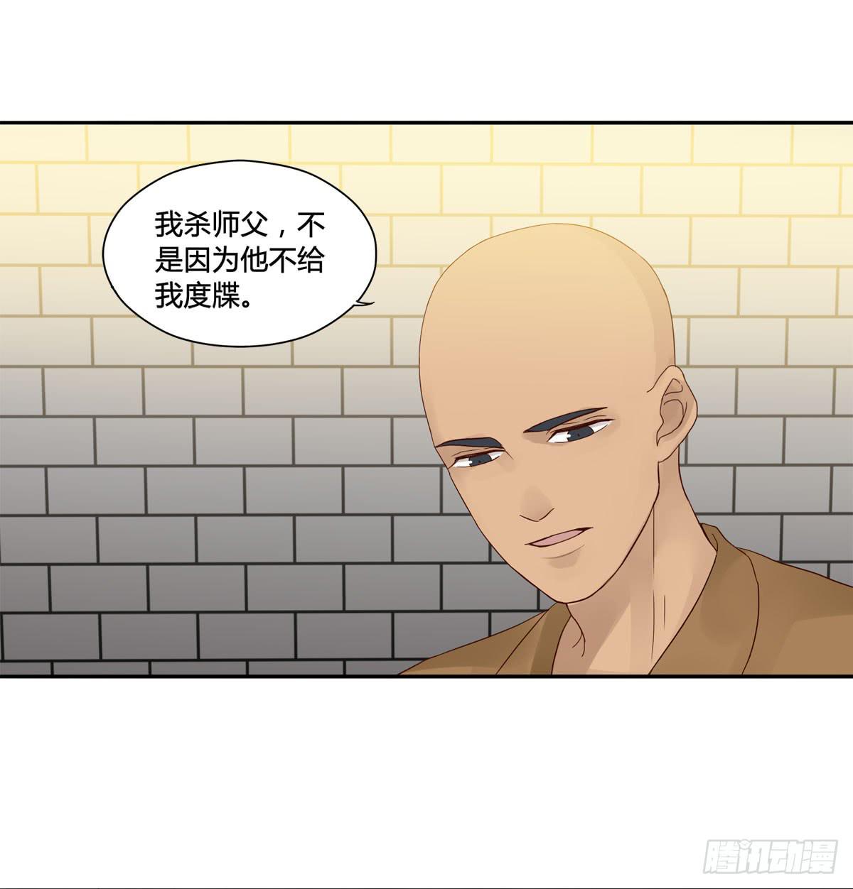 血度牒（10）-第14话