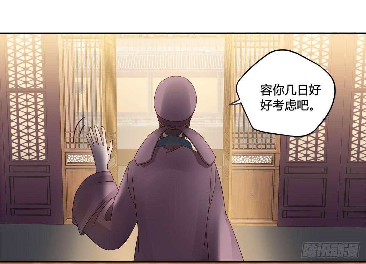 血度牒（10）-第14话