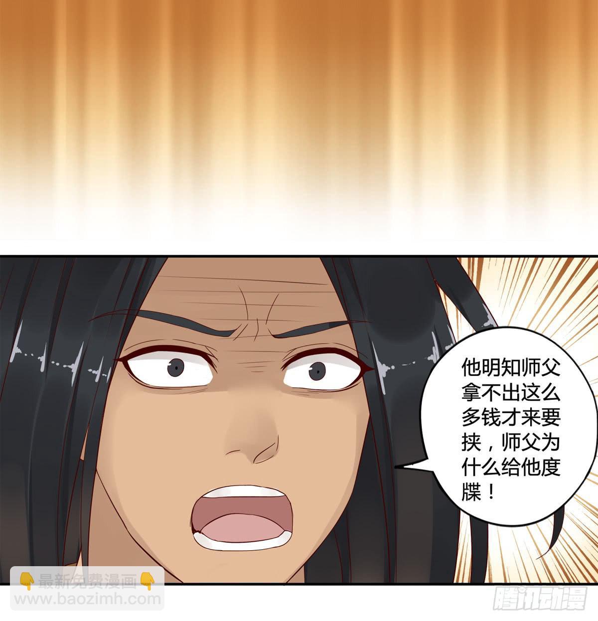 血度牒（10）-第14话