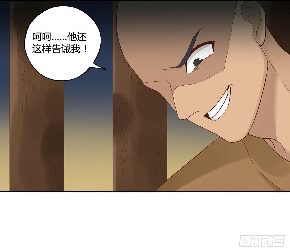 血度牒（10）-第14话