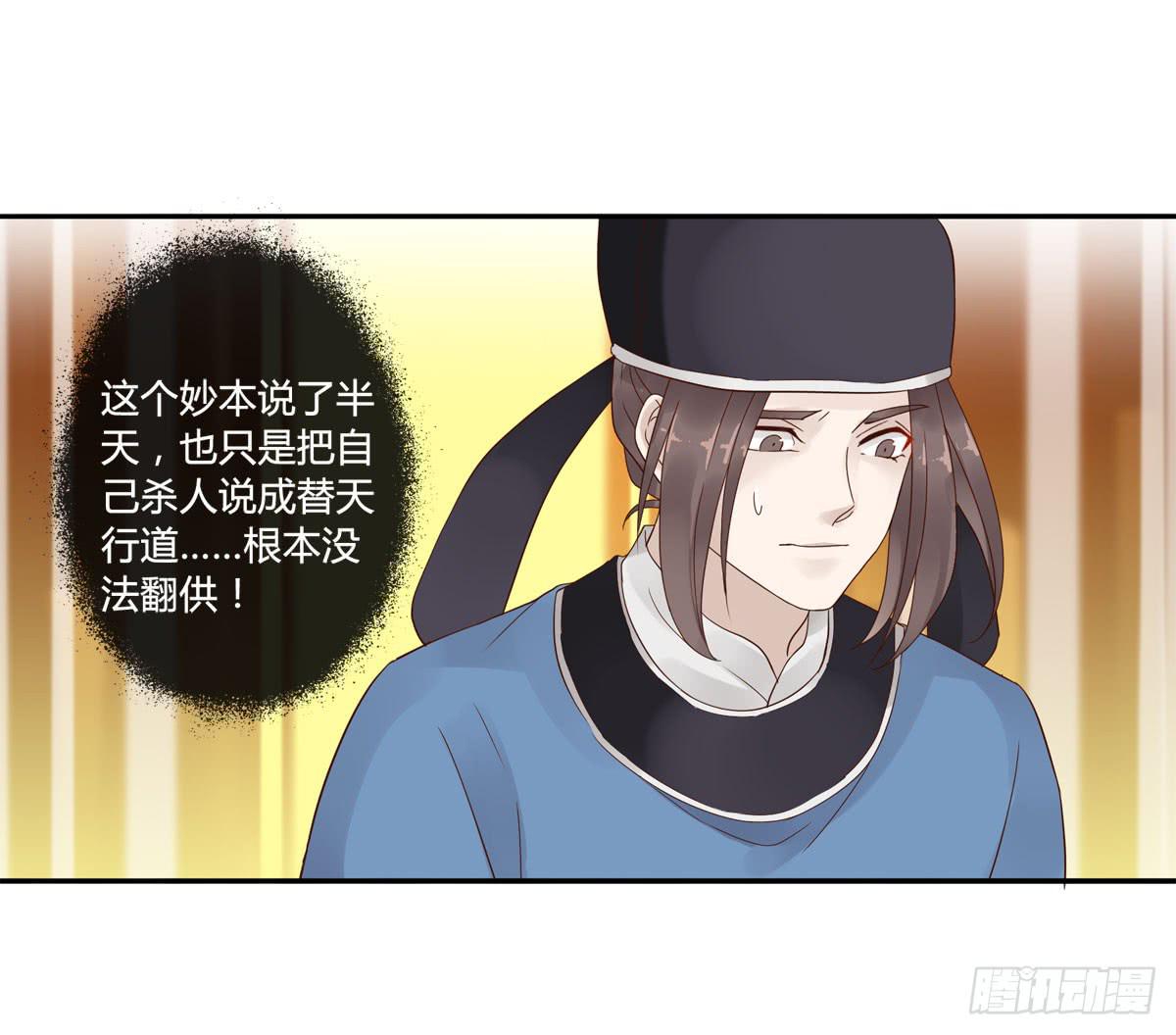 血度牒（10）-第14话