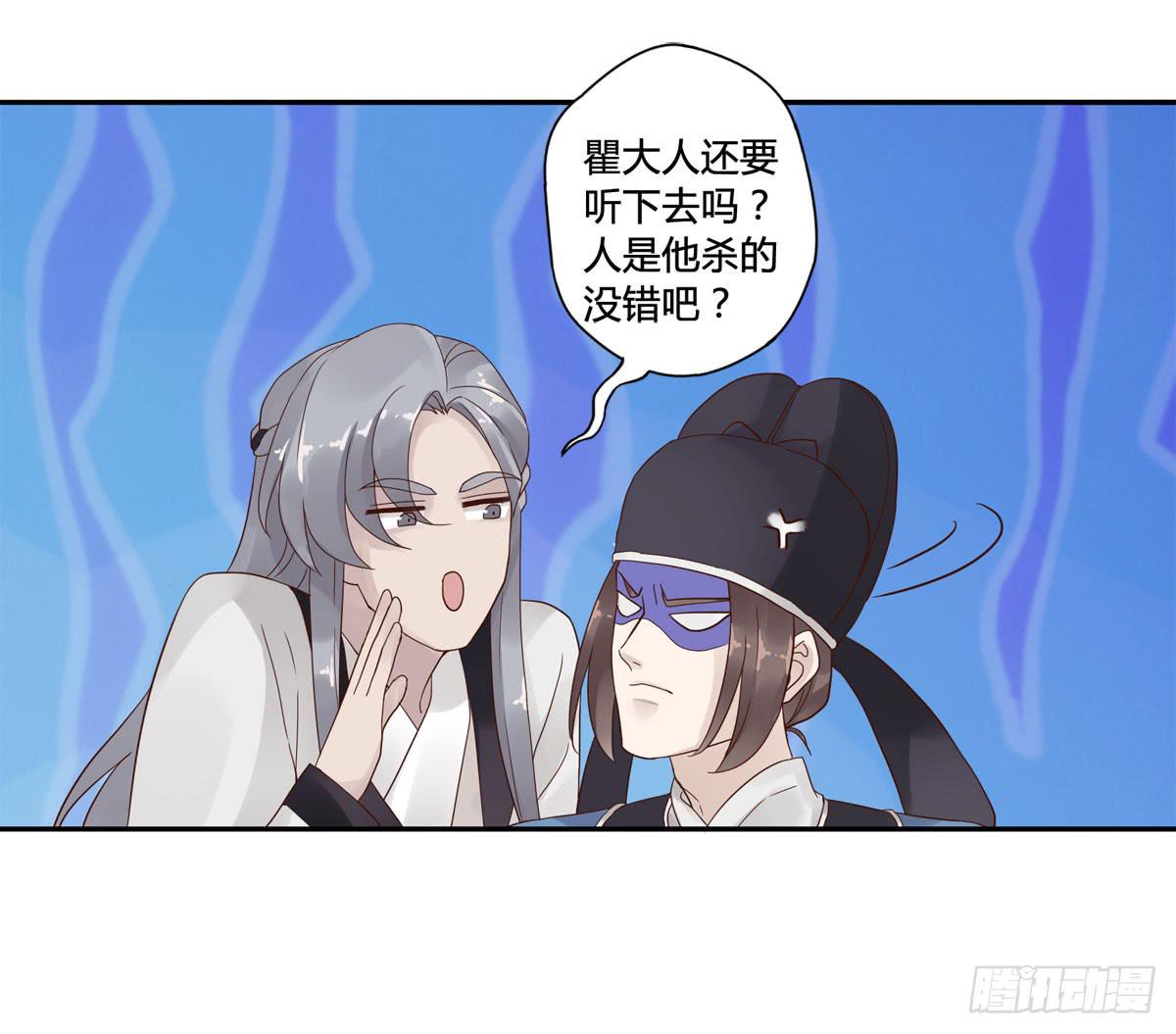 血度牒（10）-第14话