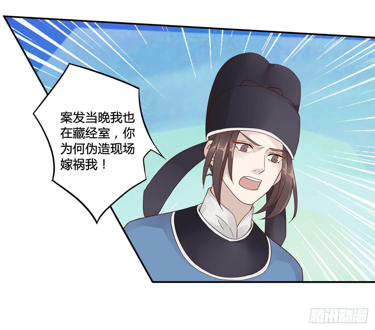 血度牒（10）-第14话