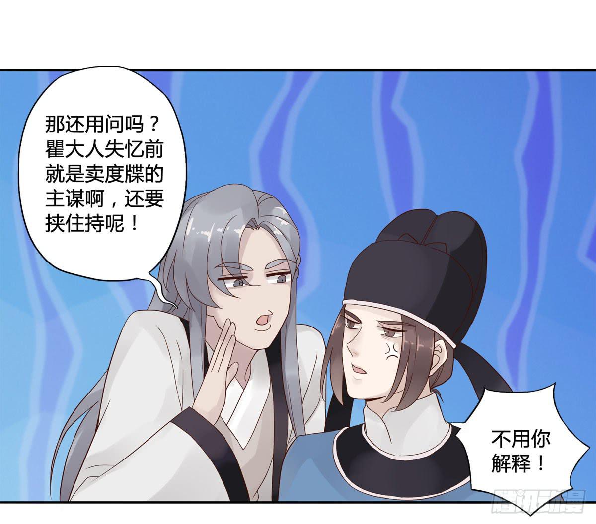 血度牒（10）-第14话