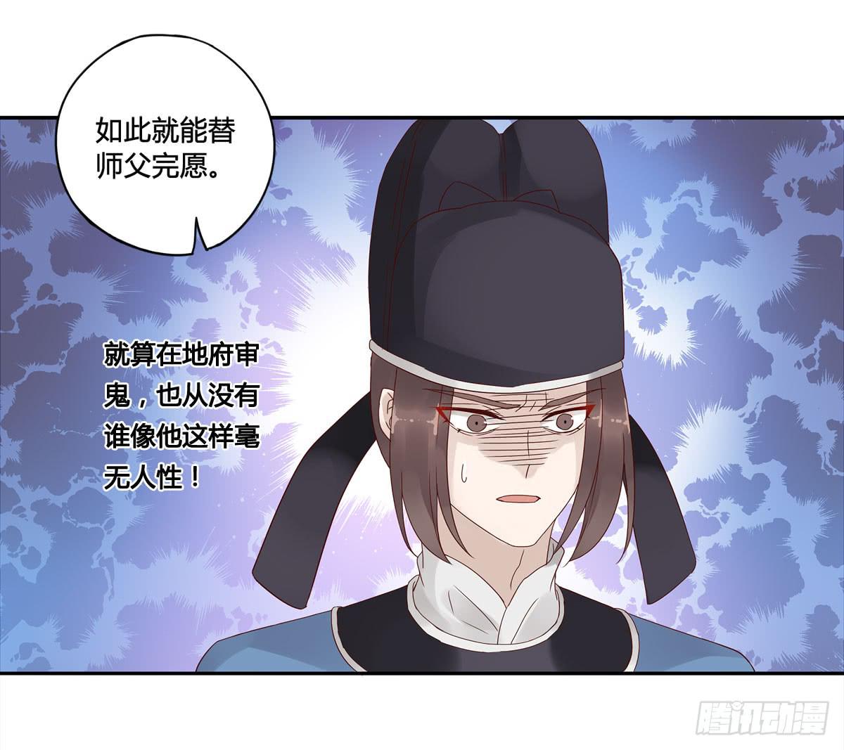 血度牒（10）-第14话