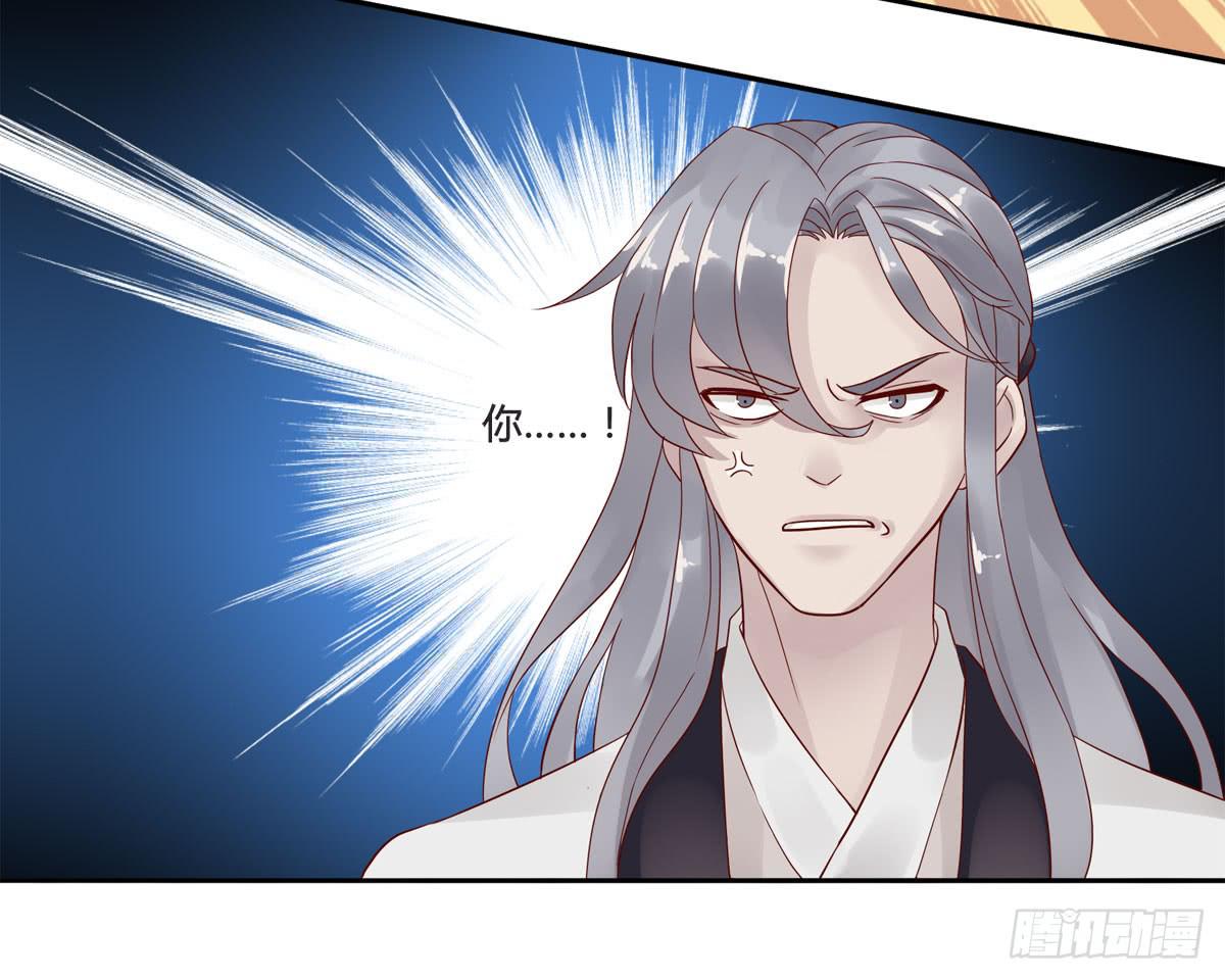 血度牒（10）-第14话