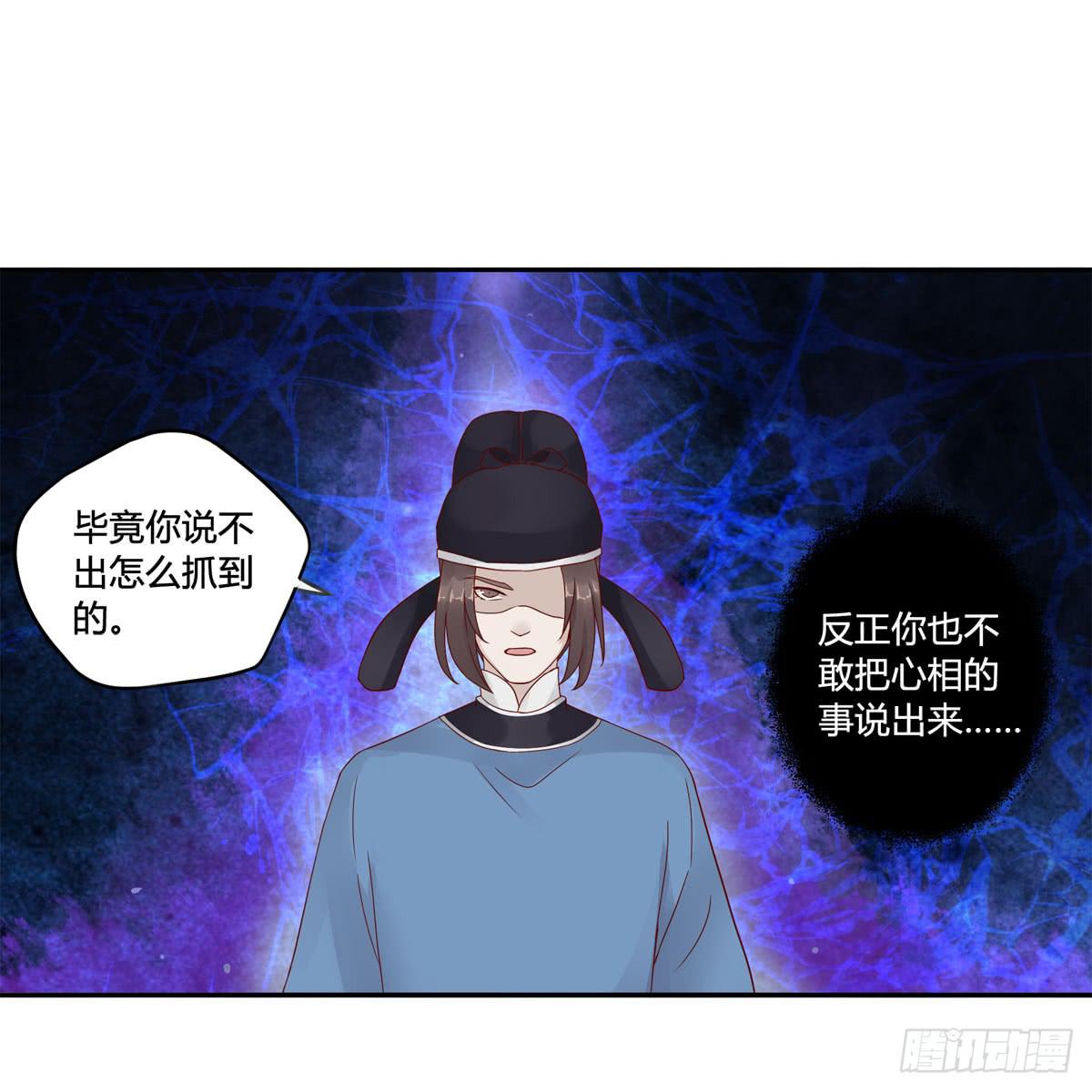 血度牒（10）-第14话