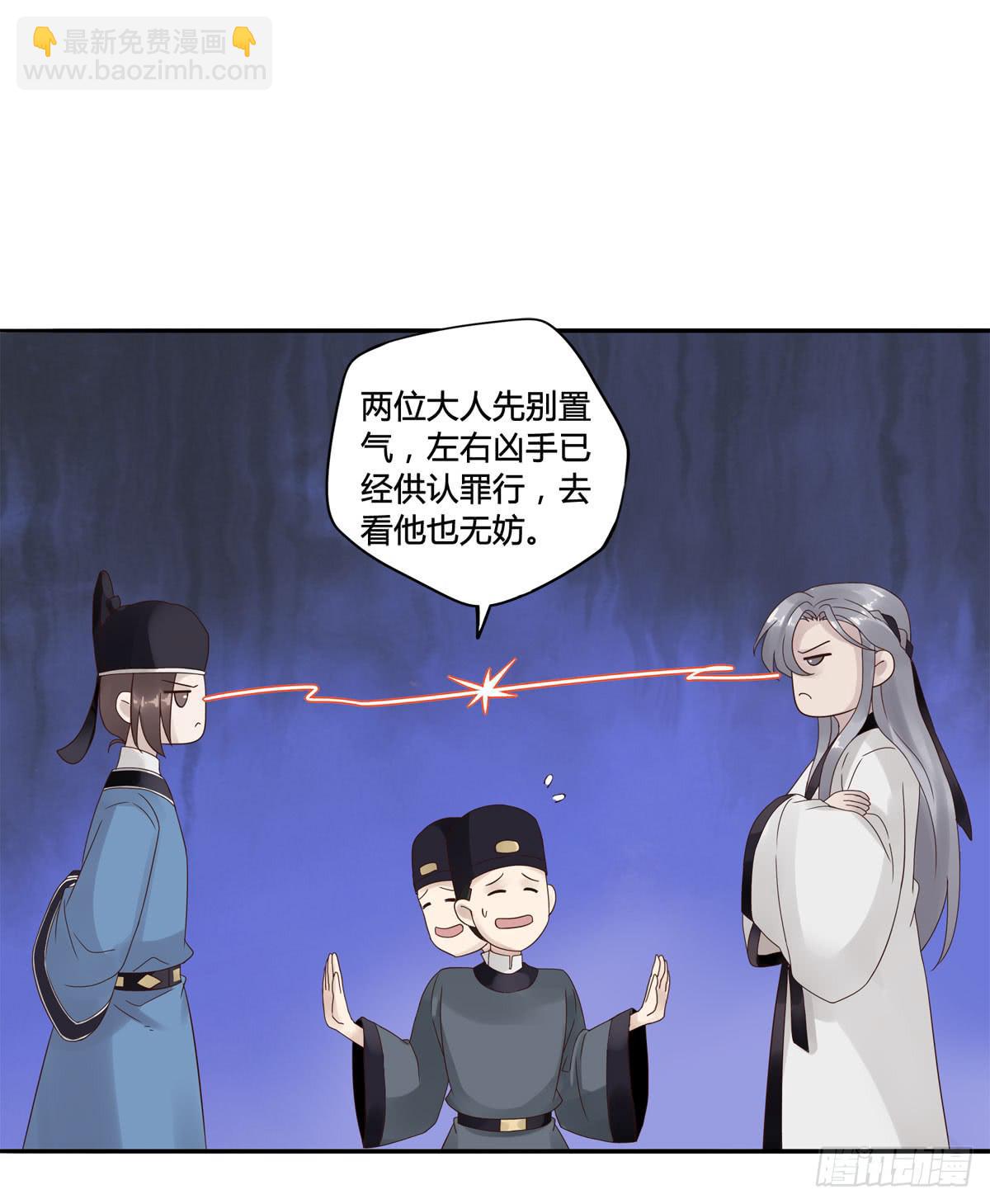 血度牒（10）-第14话