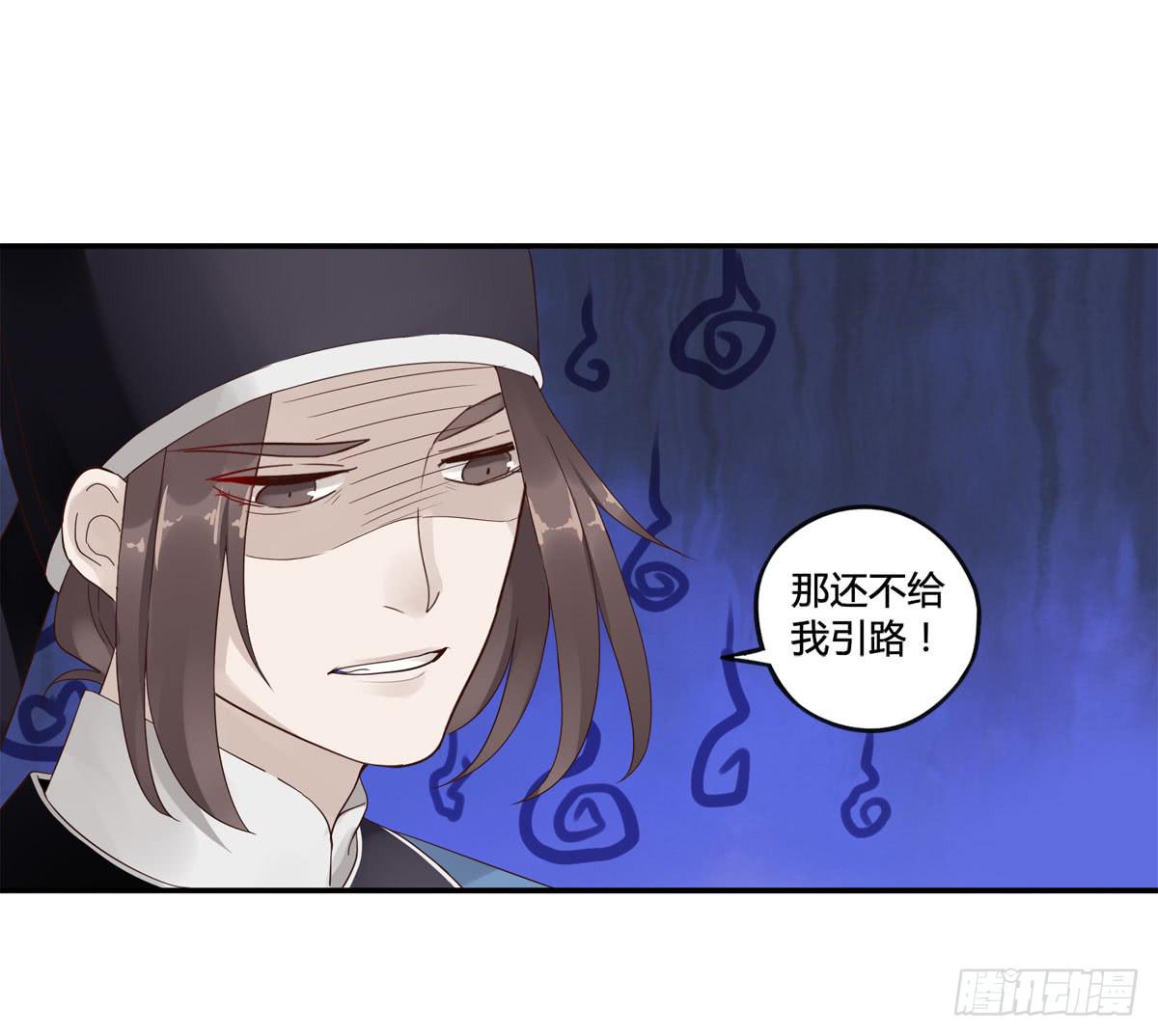 血度牒（10）-第14话