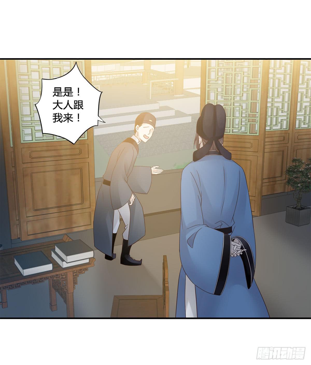 血度牒（10）-第14话