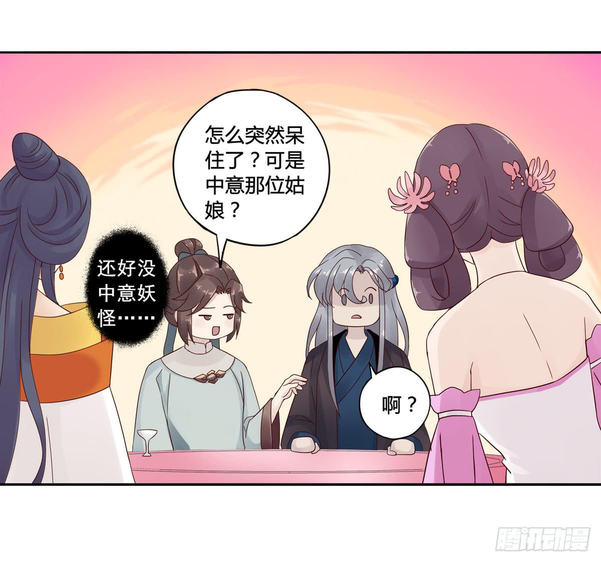 巧取慧眼（2）-第16话