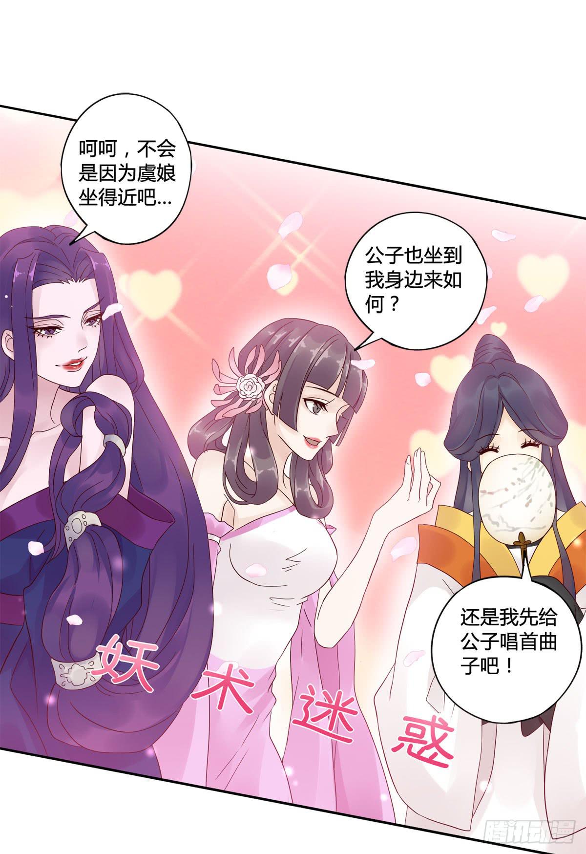 巧取慧眼（2）-第16话