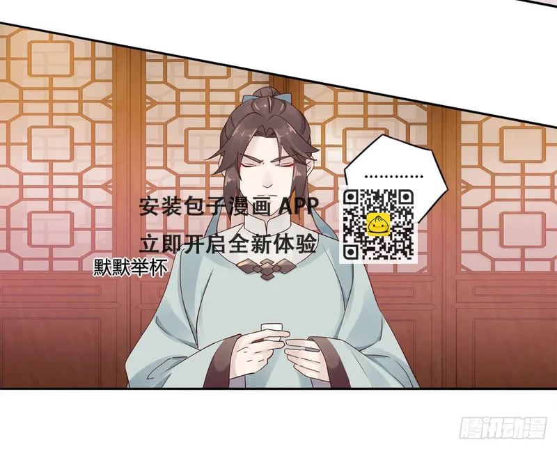 巧取慧眼（2）-第16话