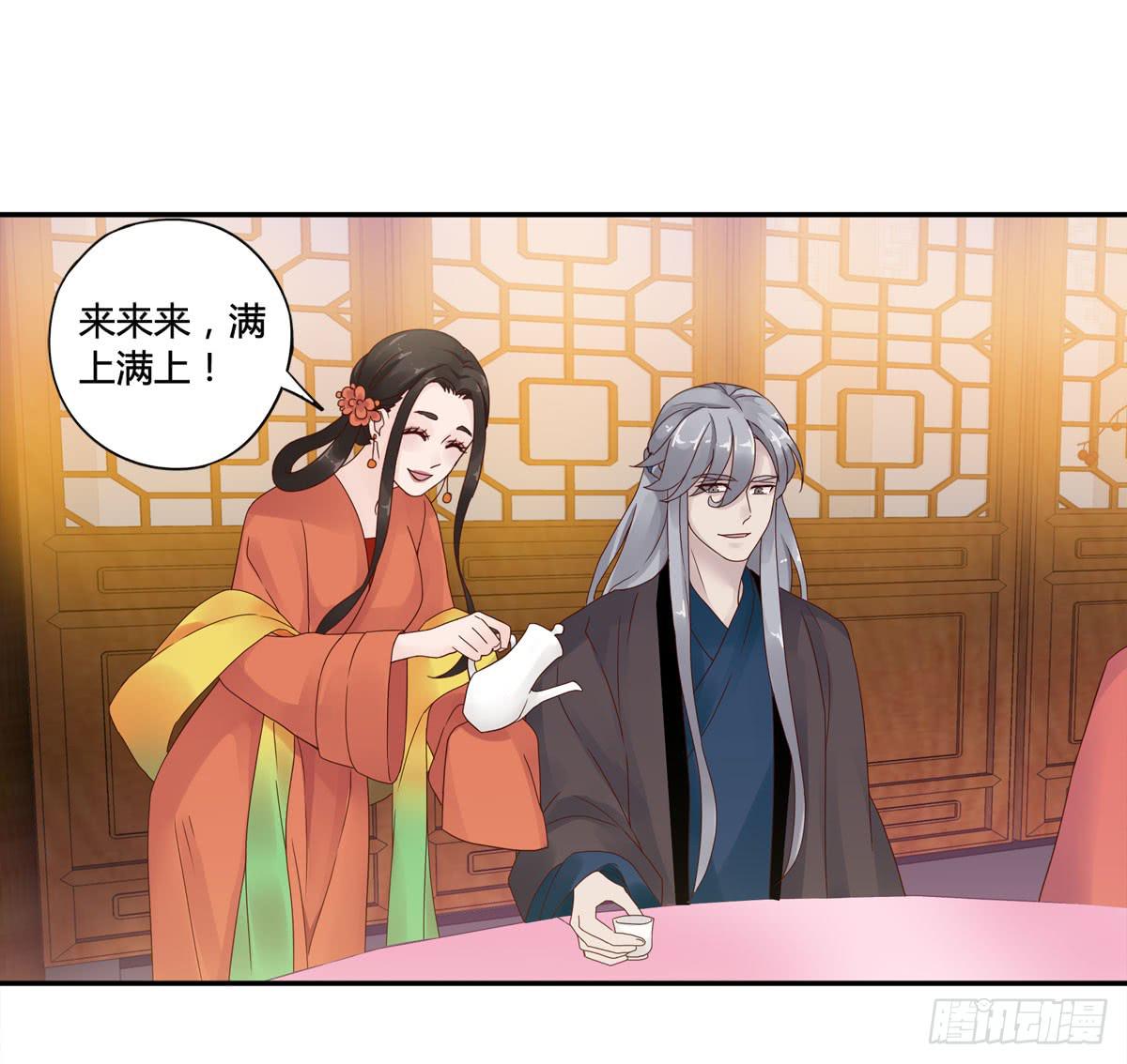 巧取慧眼（2）-第16话