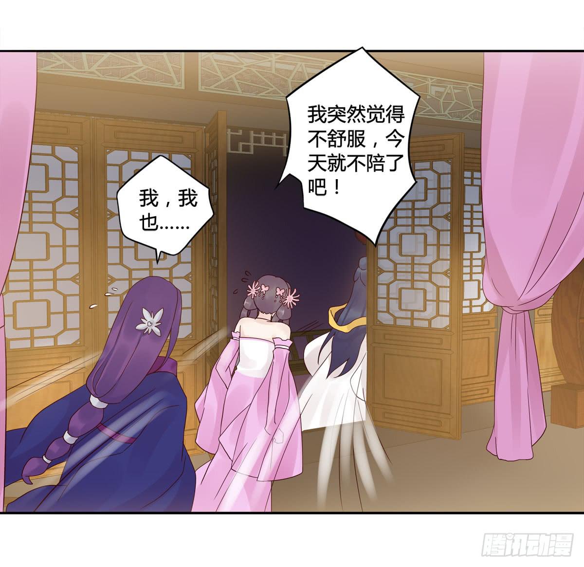 巧取慧眼（2）-第16话