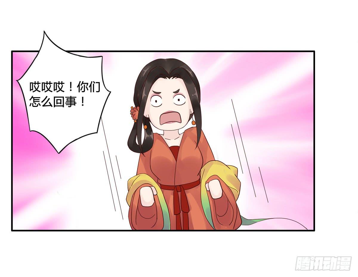 巧取慧眼（2）-第16话