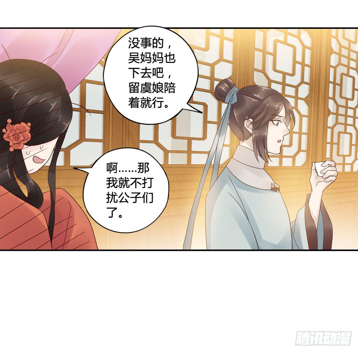 巧取慧眼（2）-第16话