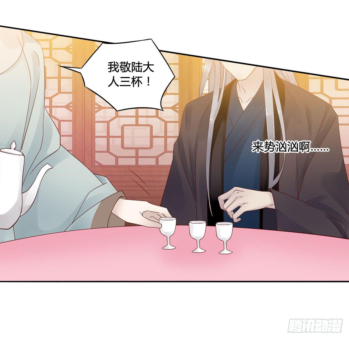 巧取慧眼（2）-第16话