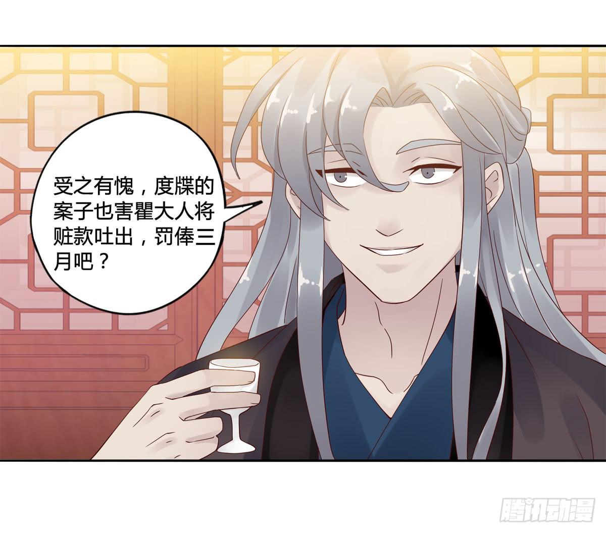 巧取慧眼（2）-第16话