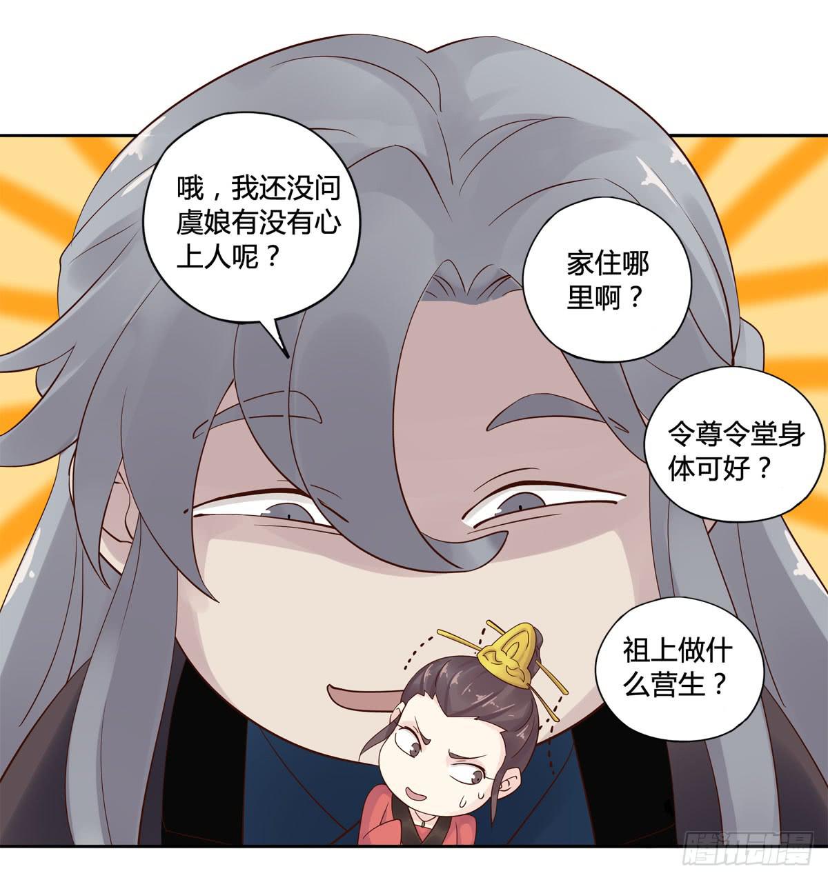 巧取慧眼（2）-第16话