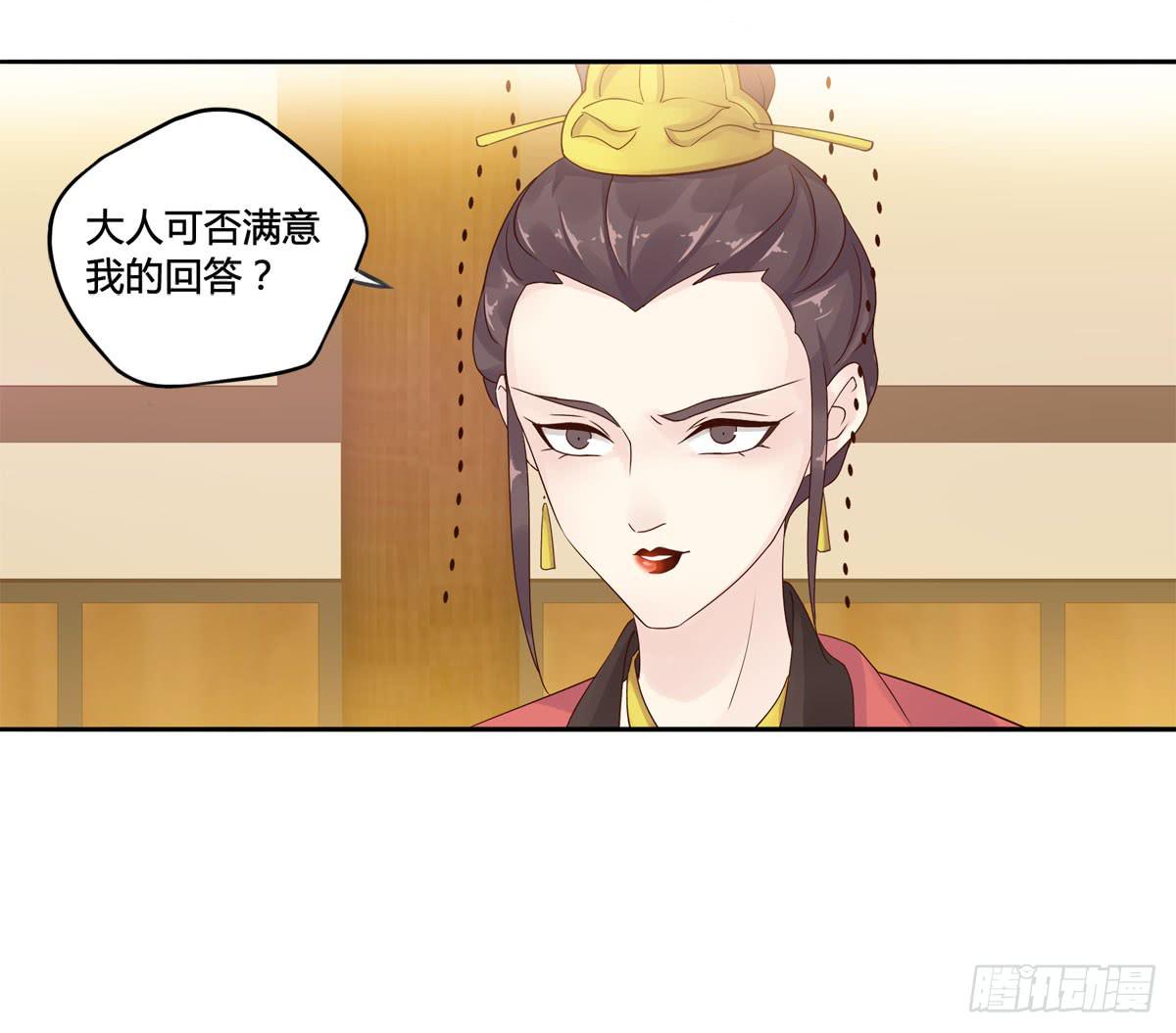 巧取慧眼（2）-第16话