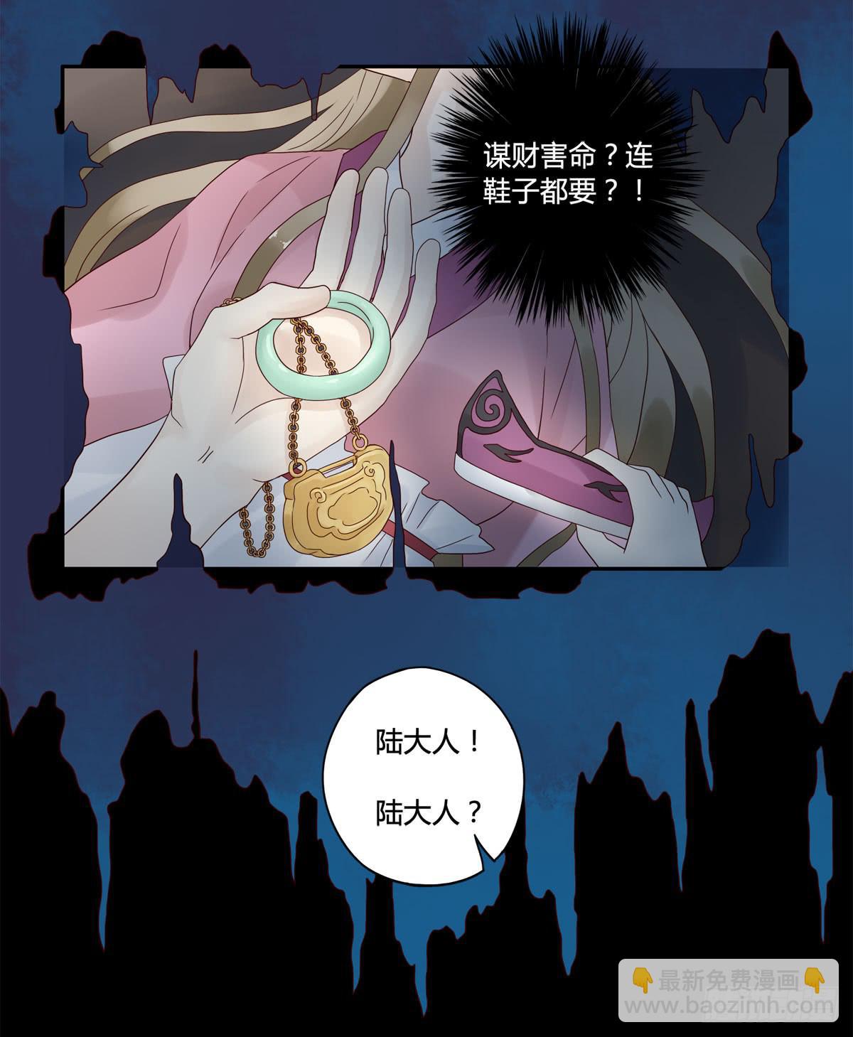 巧取慧眼（2）-第16话