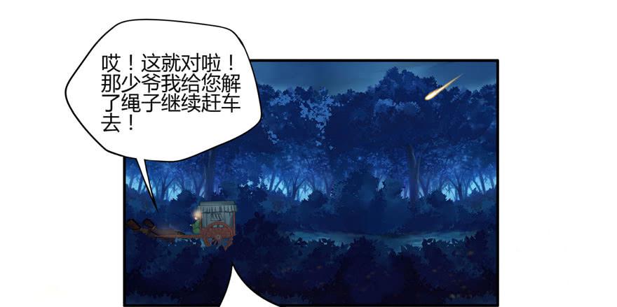 双灵降世-第4话