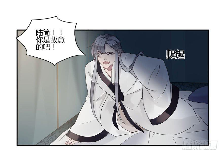 双灵降世-第4话