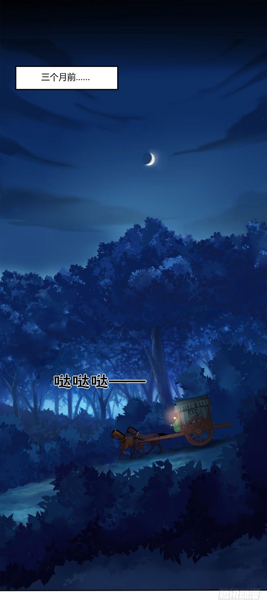 双灵降世-第4话