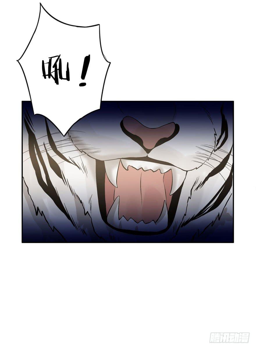 双灵降世-第4话