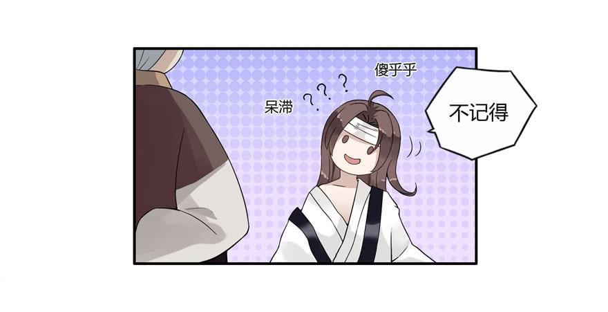 双灵降世-第4话