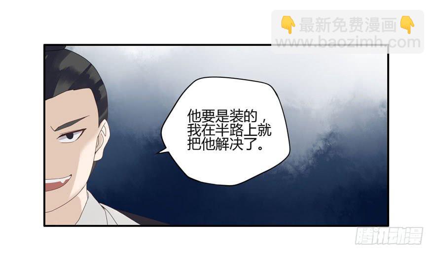 双灵降世-第4话