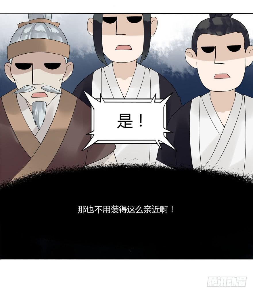 双灵降世-第4话