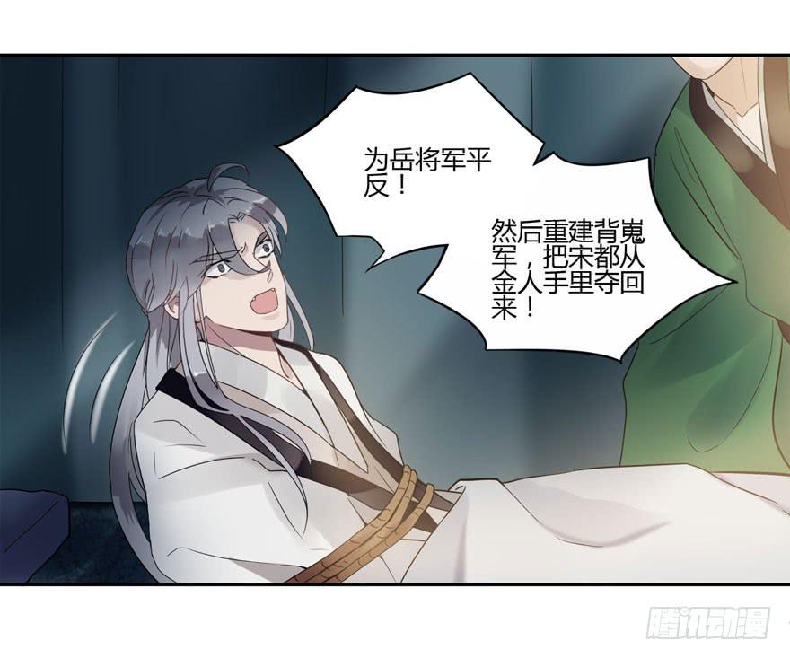 双灵降世-第4话