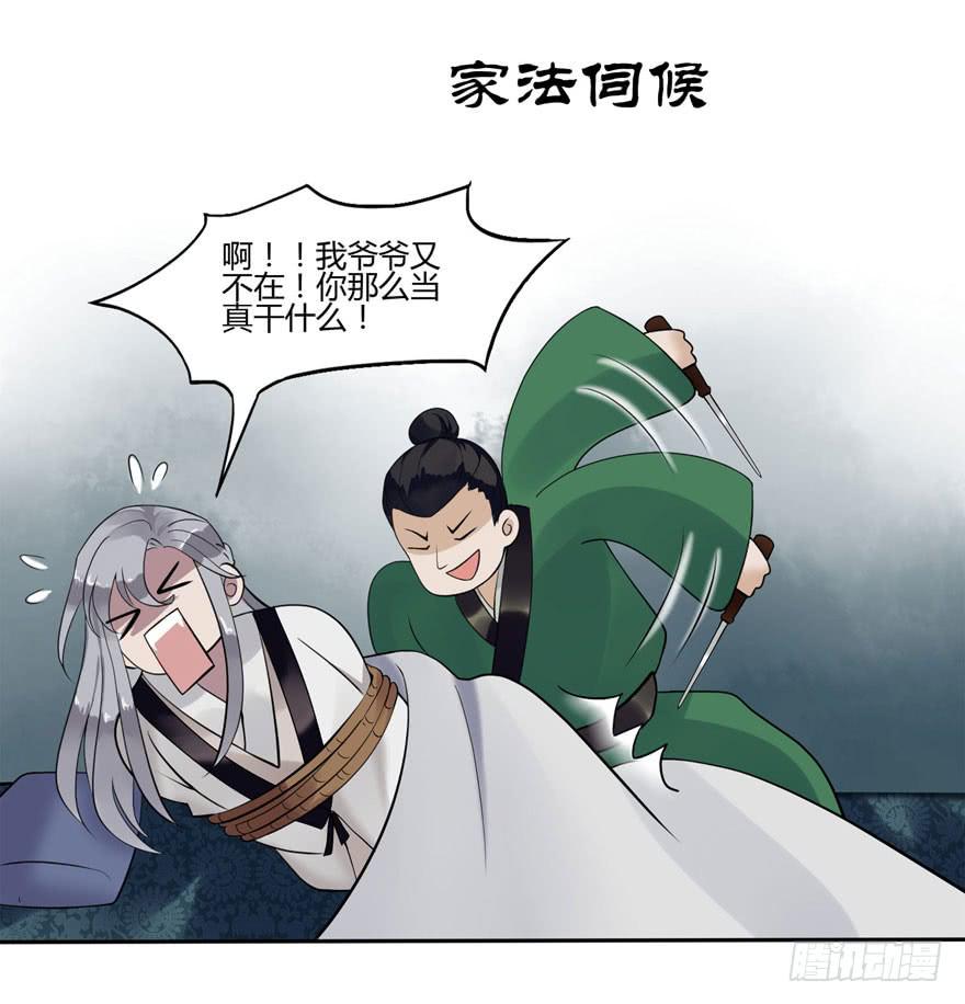 双灵降世-第4话