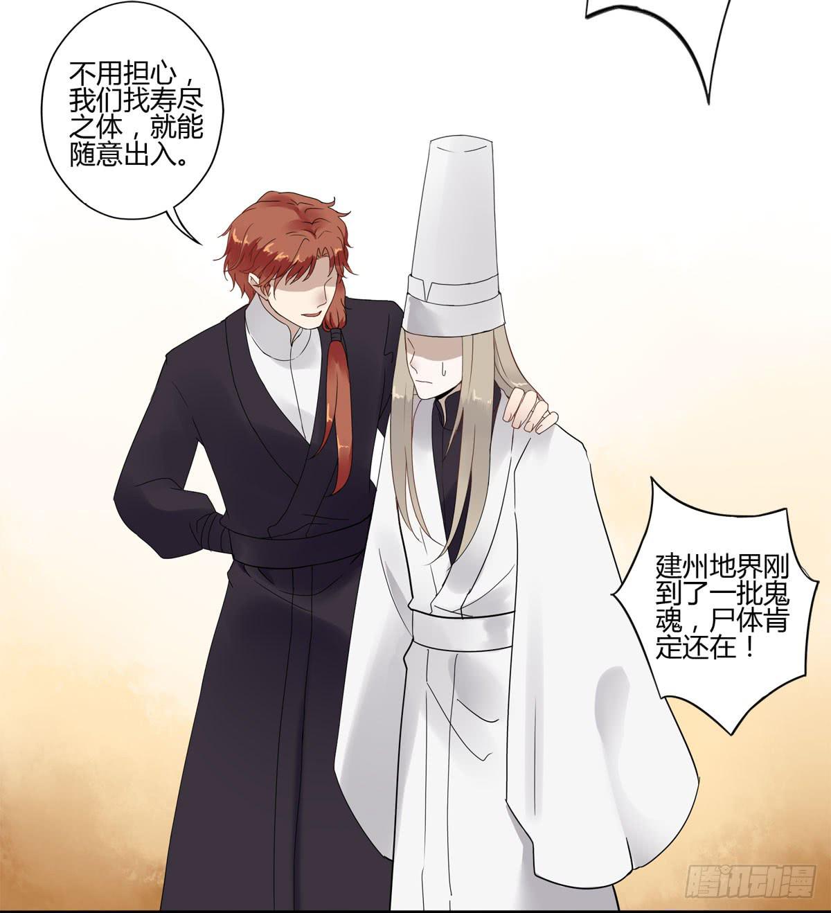 血度牒（2）-第6话