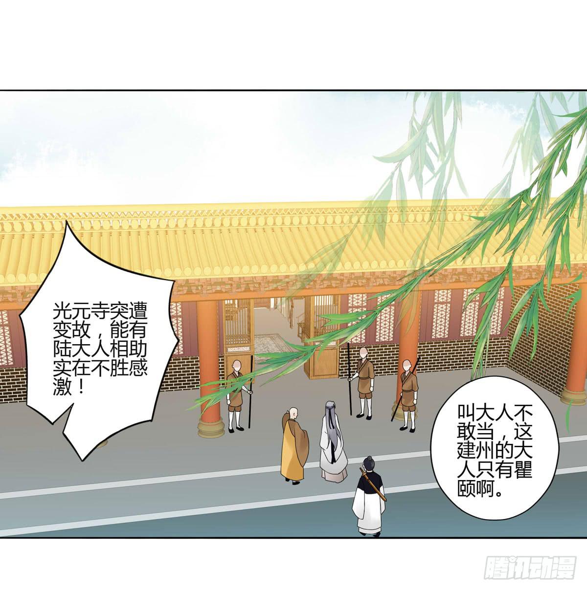 血度牒（2）-第6话